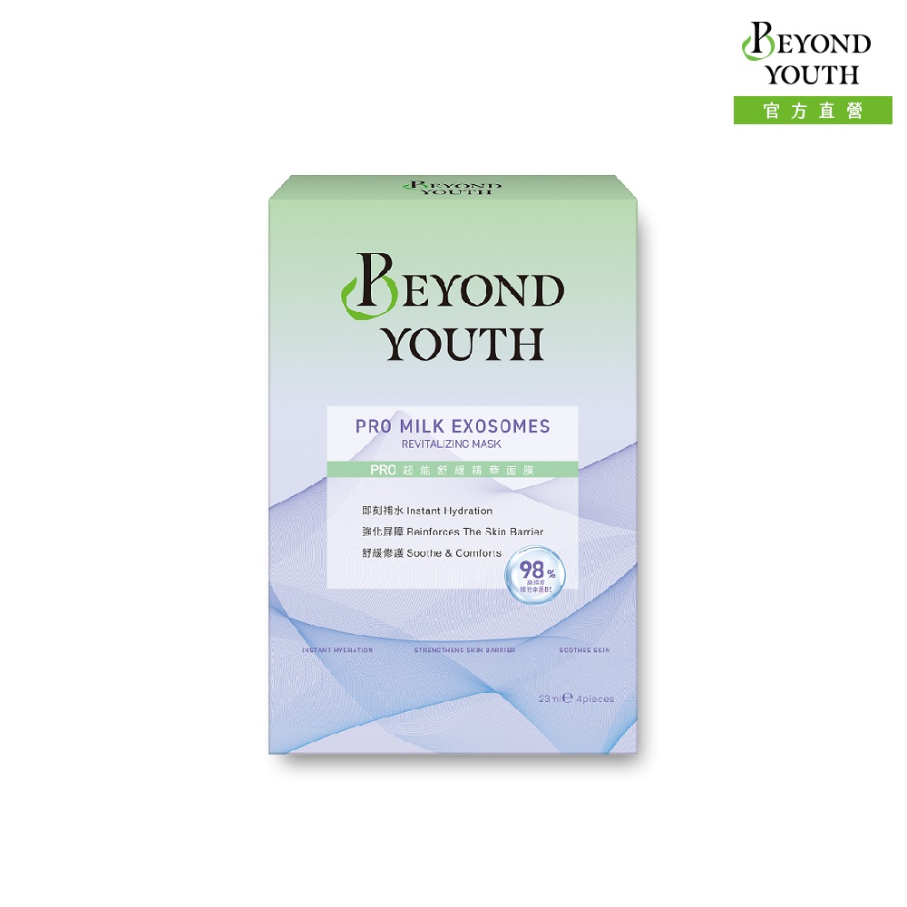BEYOND YOUTH PRO超能舒緩精華面膜4入