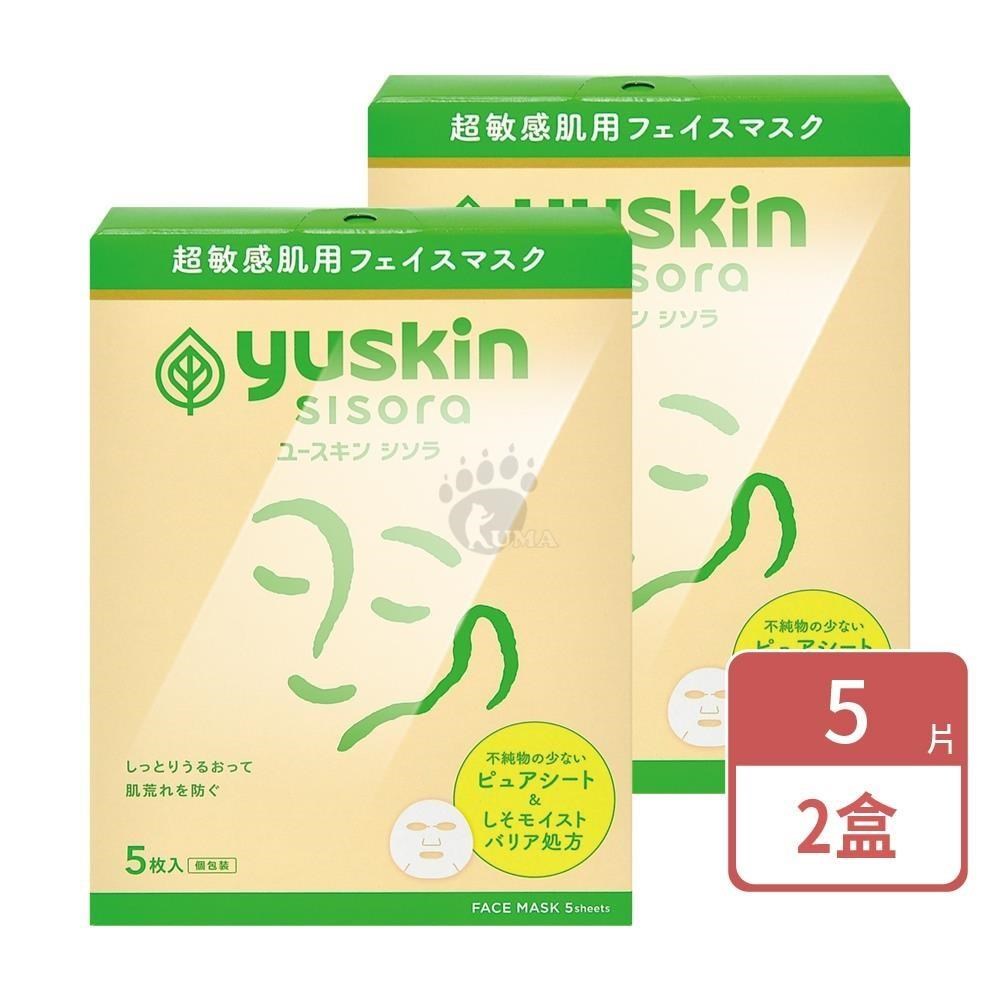 yuskin 悠斯晶 紫蘇水潤嫩滑面膜 5片/盒 (2盒)