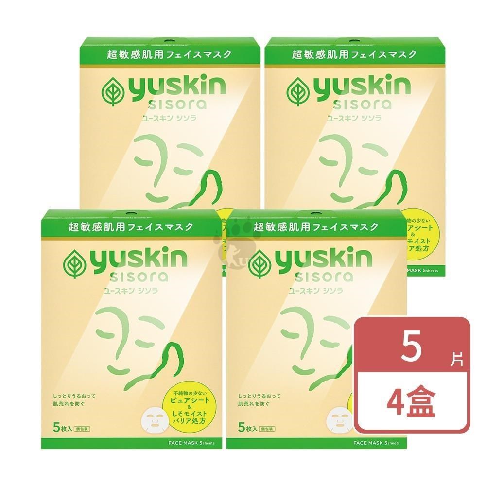 yuskin 悠斯晶 紫蘇水潤嫩滑面膜 5片/盒 (4盒)