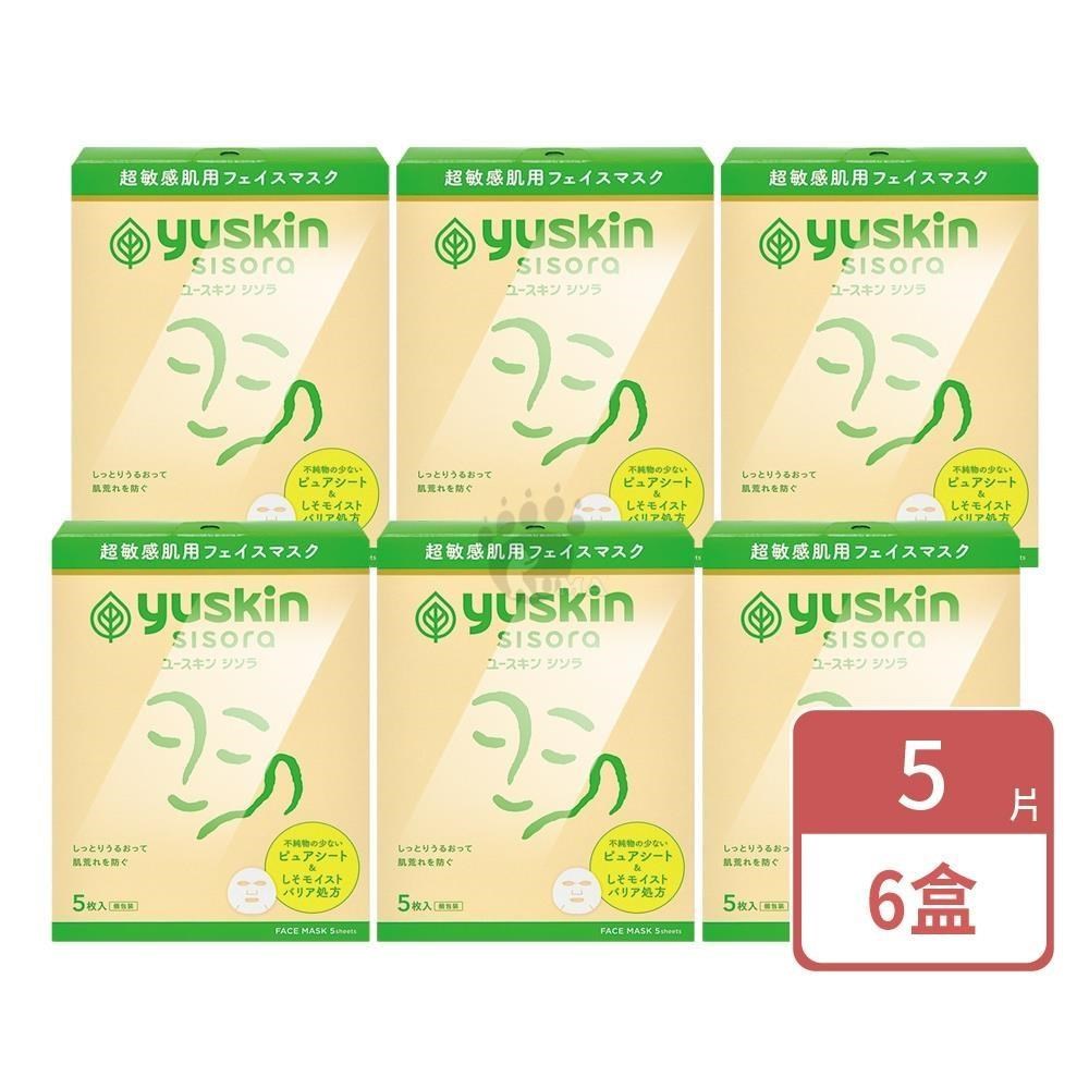 yuskin 悠斯晶 紫蘇水潤嫩滑面膜 5片/盒 (6盒)