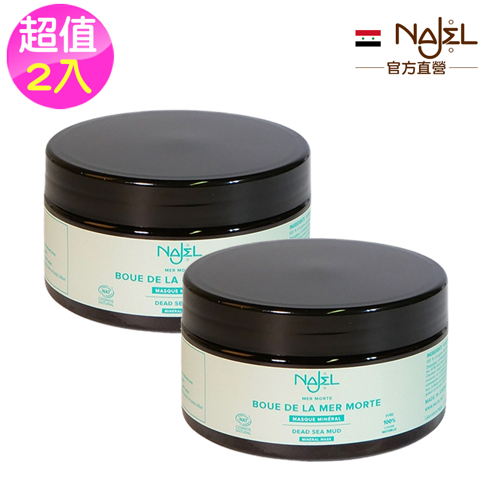 Najel 死海深層淨化礦物泥膜300g超值2入