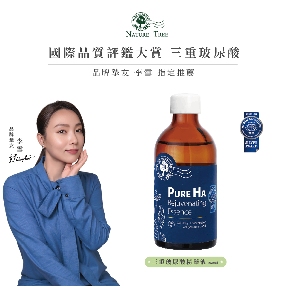 原液專家銀質獎三重玻尿酸精華液 250ml-品牌摯友 李雪 指定推薦