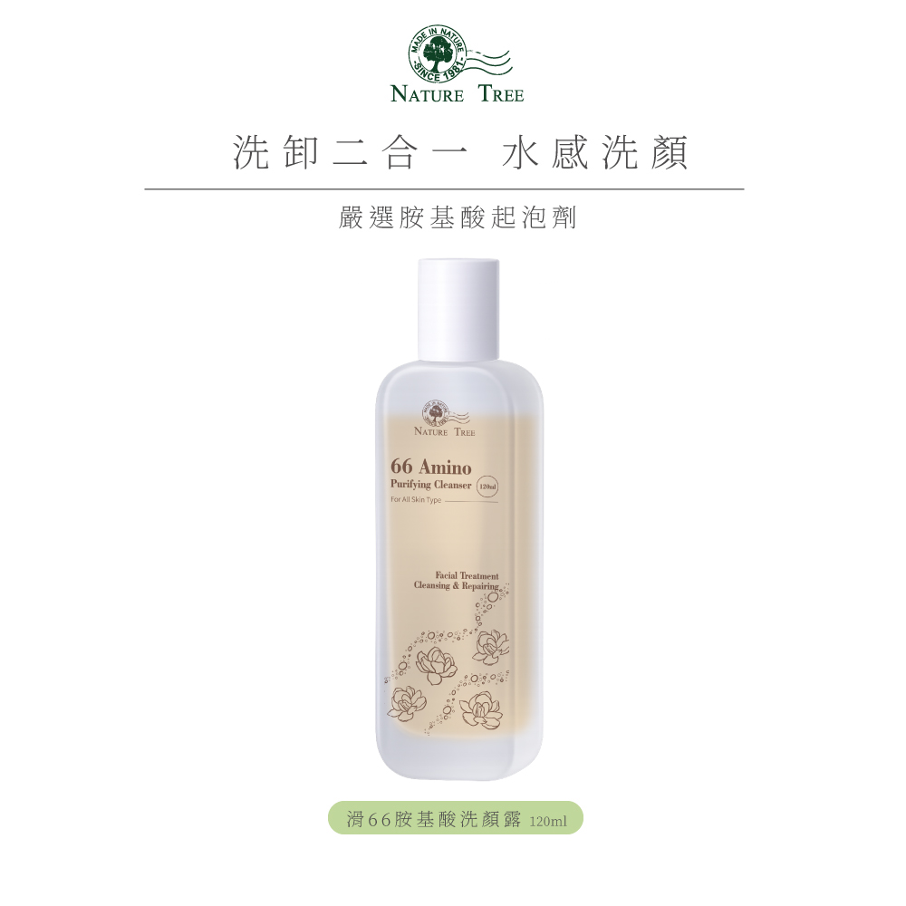 Nature Tree 滑66胺基酸洗顏露 120ml