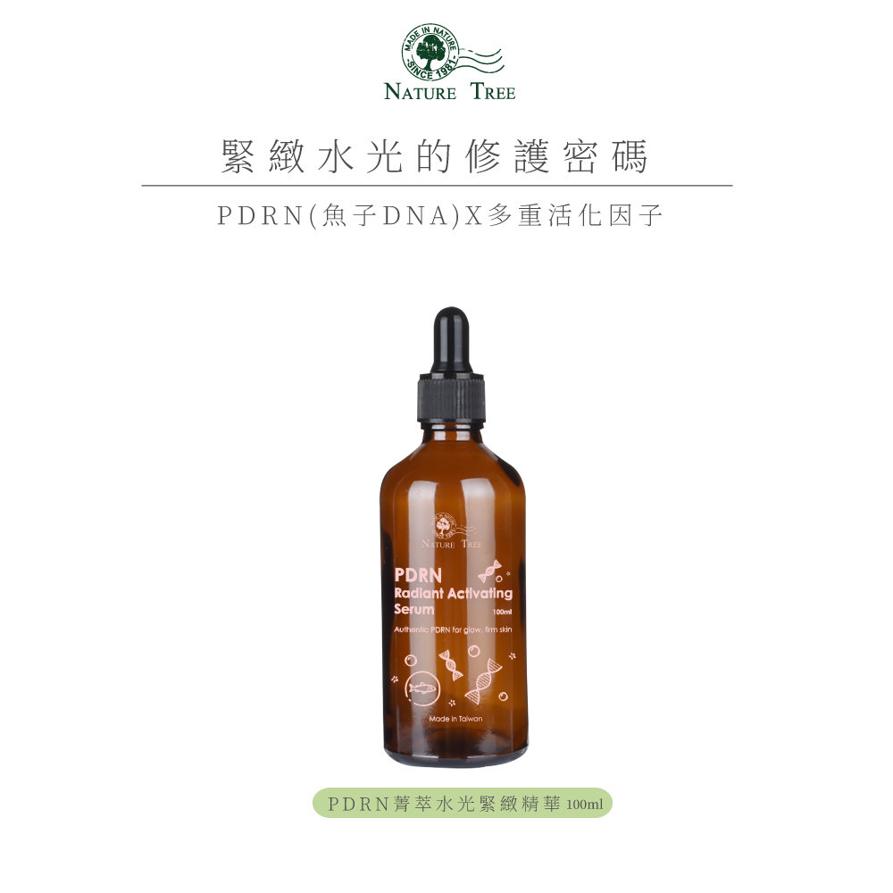 Nature Tree 魚子PDRN水光緊緻精華100ml