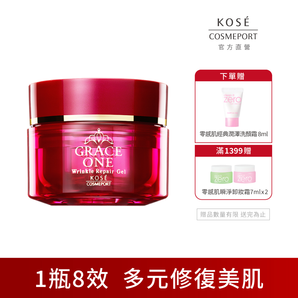 KOSE 極上活妍 特濃彈力保濕凝霜EX 100g(保濕小紅瓶/8小時強效保濕/保濕霜)
