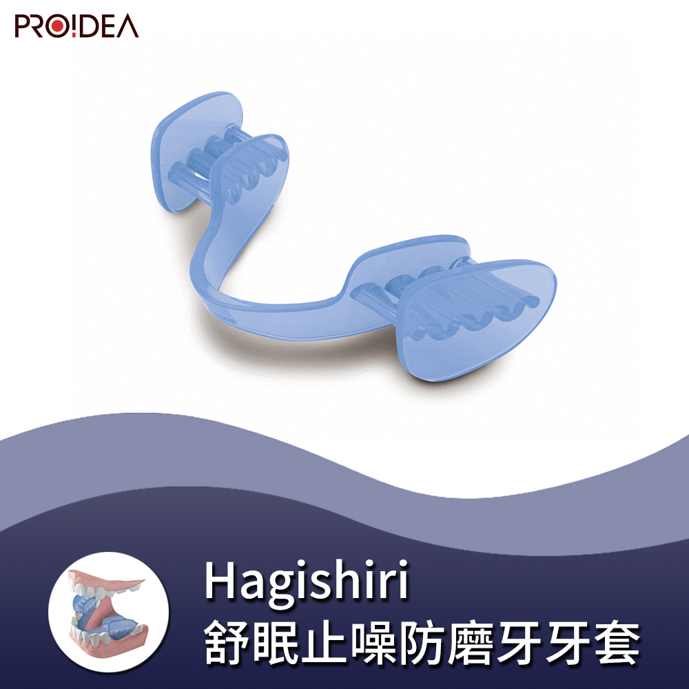 日本PROIDEA | 舒眠止噪防磨牙牙套 (日本製造)