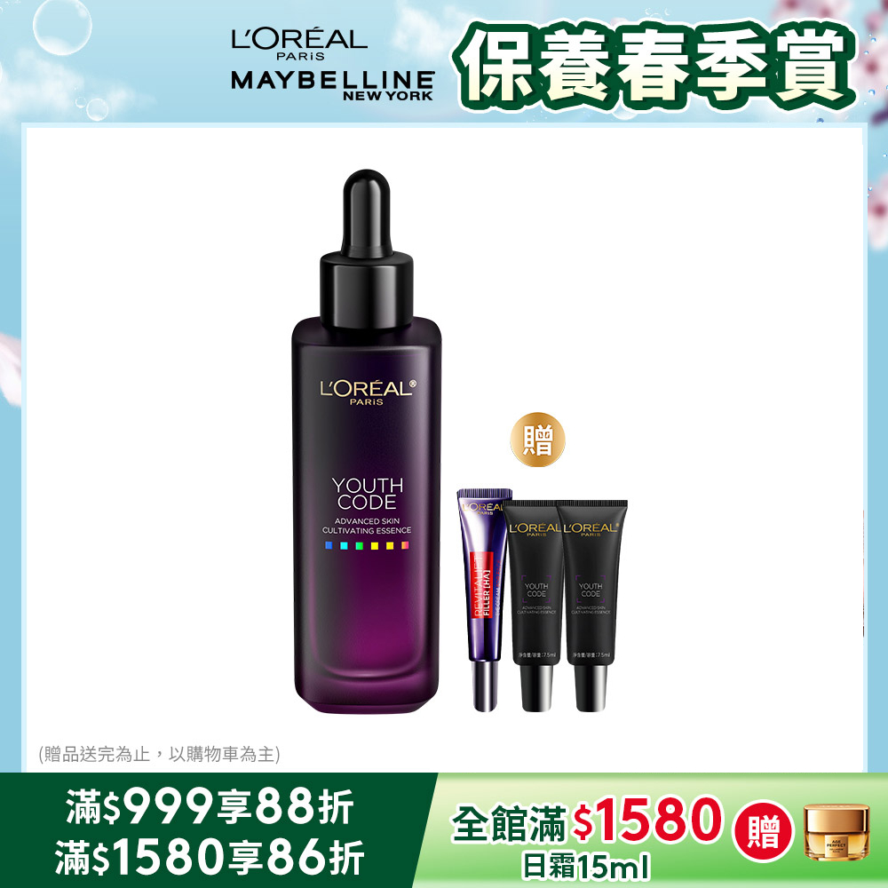 LOREAL Paris 巴黎萊雅 青春密碼酵素肌底調理精華4.0 30ml