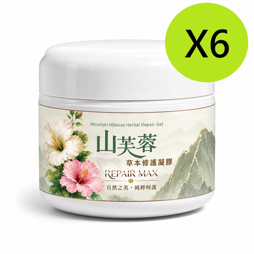 【艾得利IDELY】山芙蓉草本修護凝膠REPAIR MAX-(50g/罐)X6罐