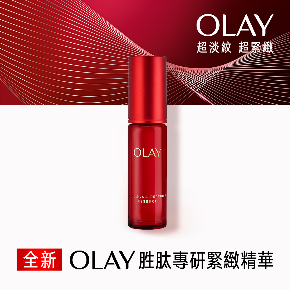 OLAY 歐蕾 超紅瓶 胜肽專研 緊緻精華 30ml /瓶