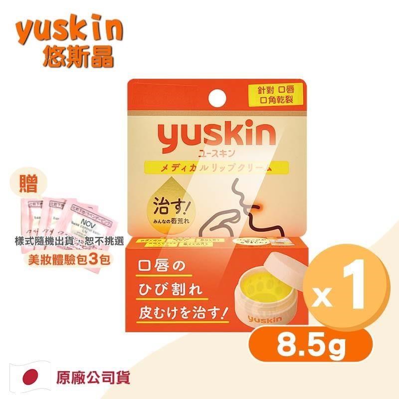 深層修護口唇膏(8.5g+美妝體驗包X3)-添加深海鮫魚油/維他命E