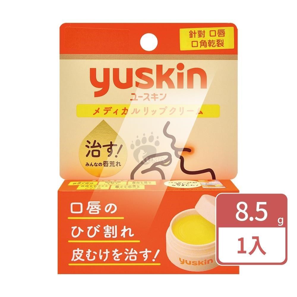 yuskin 悠斯晶 深層修護口唇膏(8.5g)-維他命E