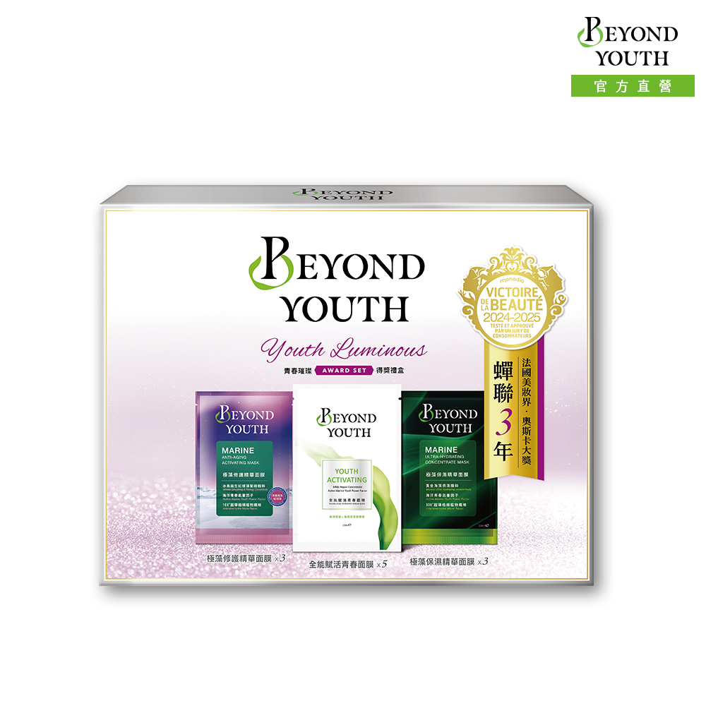 BEYOND YOUTH 青春璀璨得獎禮盒(11片/23ml)