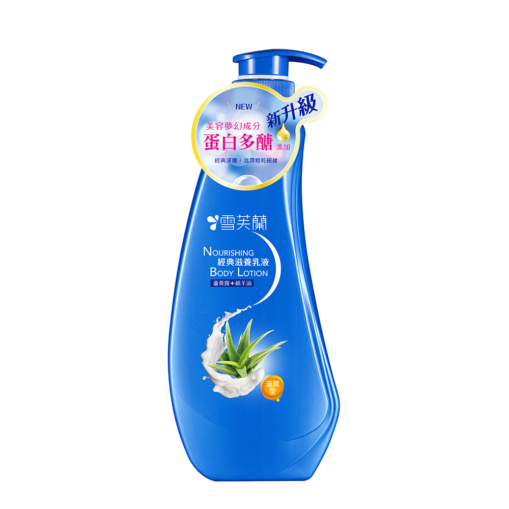 經典滋養乳液300ml《滋潤型》