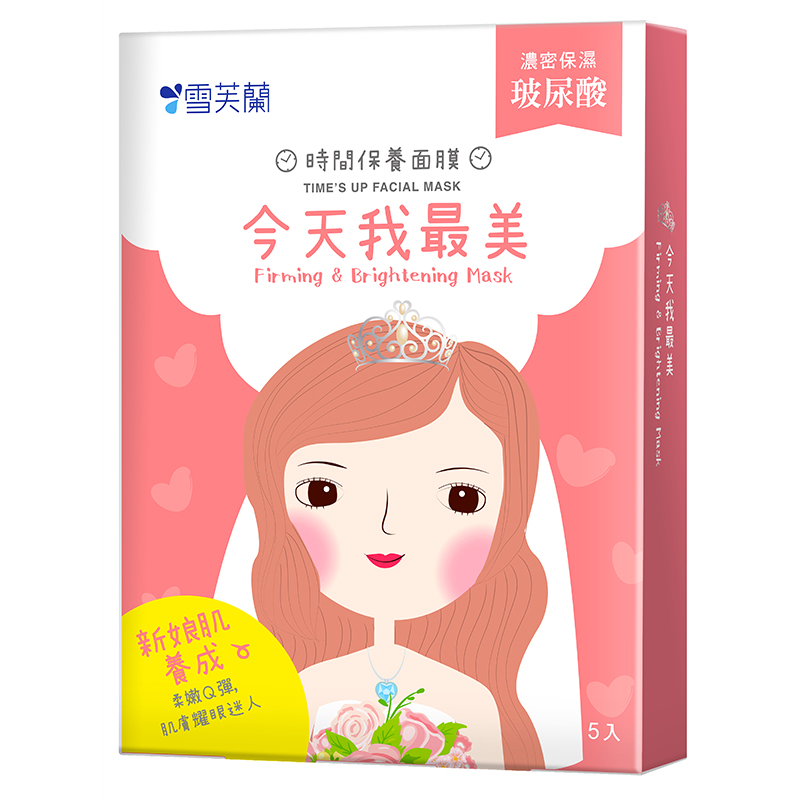 【雪芙蘭】時間保養面膜《今天我最美》5入