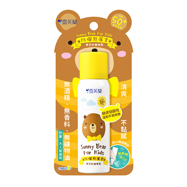 雪芙蘭 防曬熊厲害寶貝防曬噴霧 SPF50+