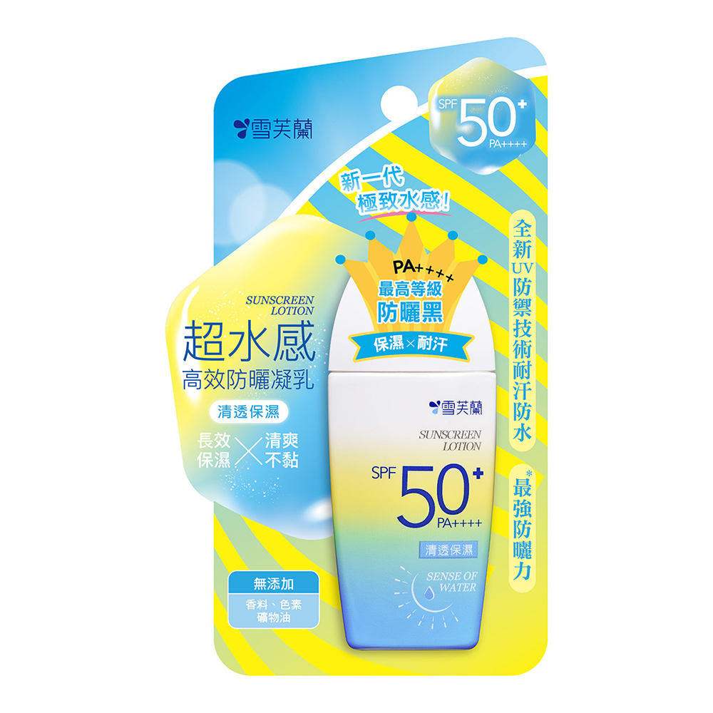 超水感高效防曬凝乳-清透保濕45g