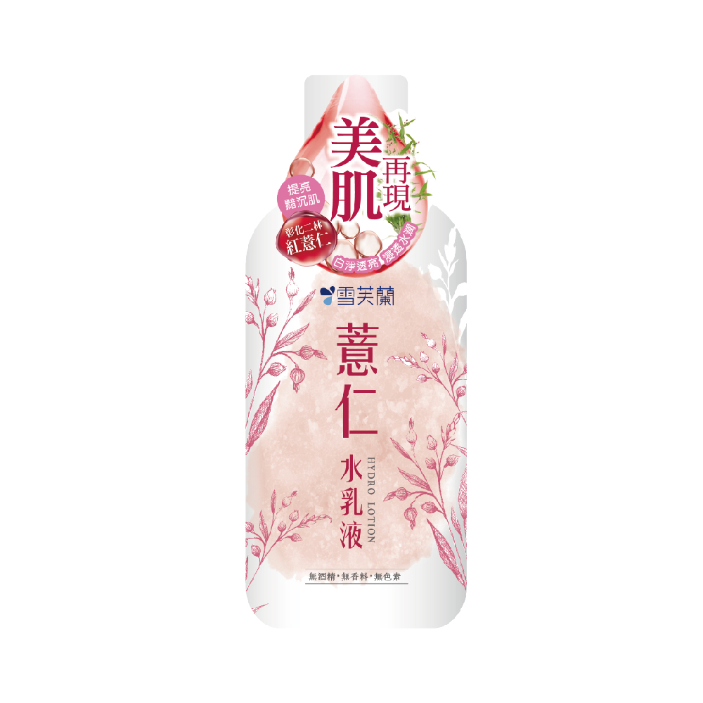薏仁水乳液230ml