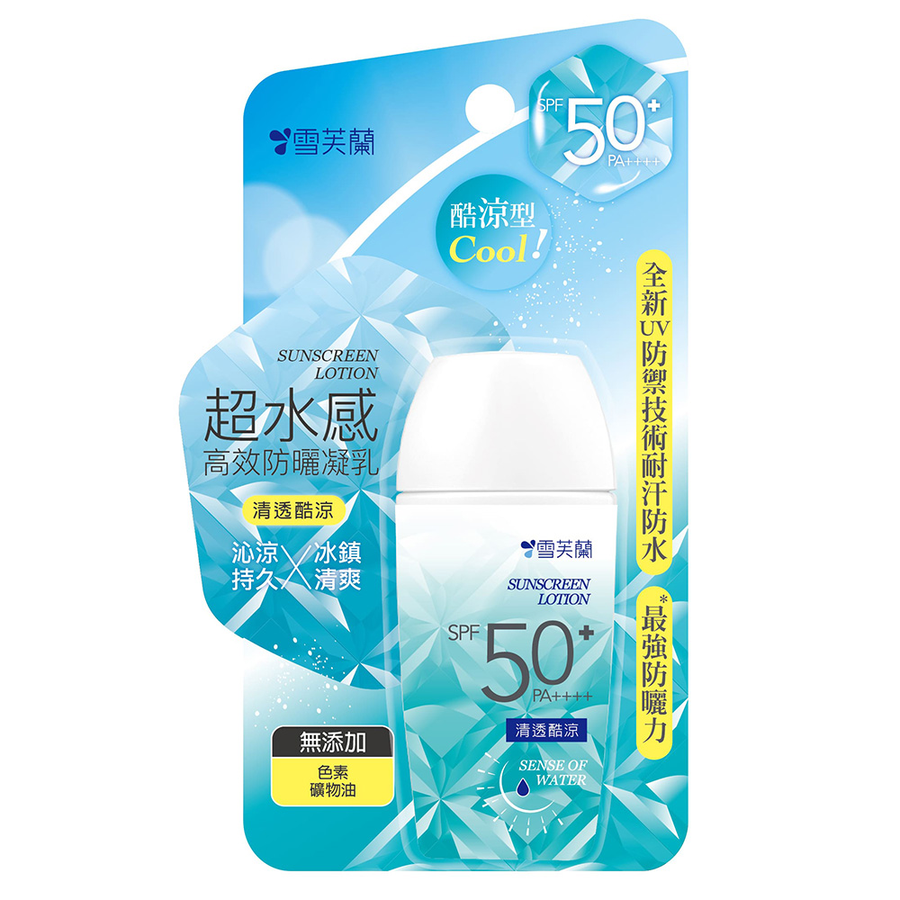 超水感高效防曬凝乳-清透酷涼45g SPF50+ PA++++
