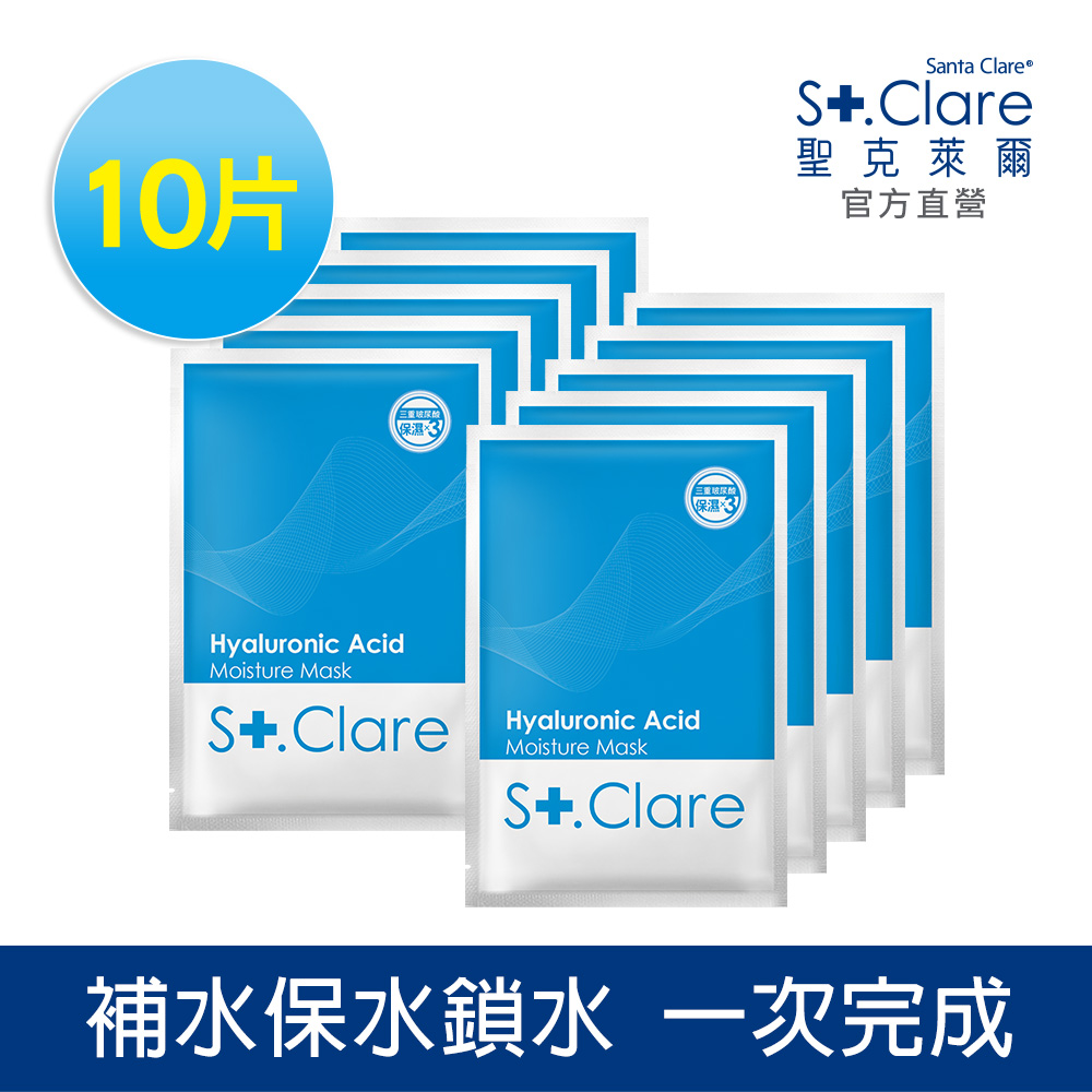玻尿酸100%保濕面膜x10片