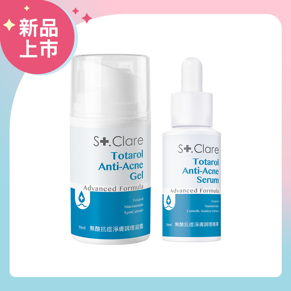 St.Clare 聖克萊爾 無酸抗痘淨膚調理凝露50ml