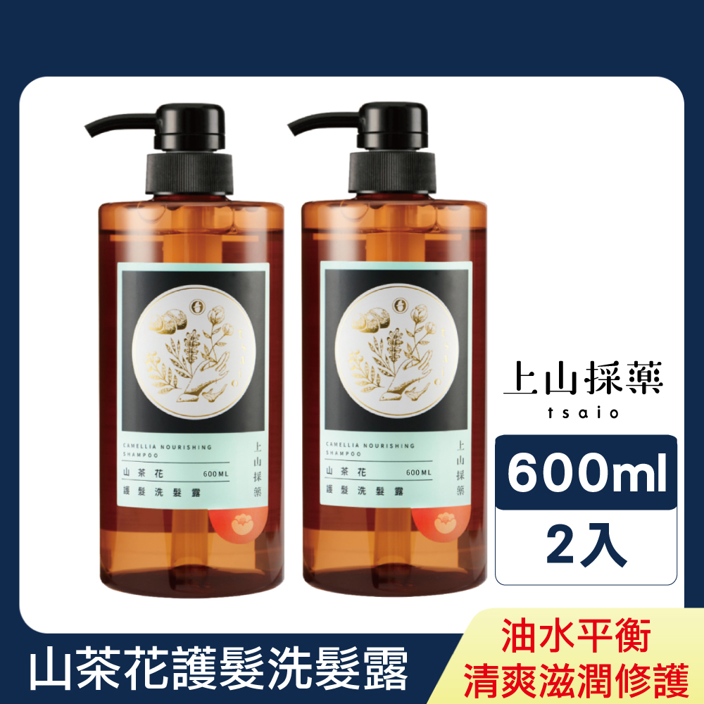 山茶花護髮洗髮露600ml*2入組 (無矽靈洗髮精/乾性、一般髮質適用)