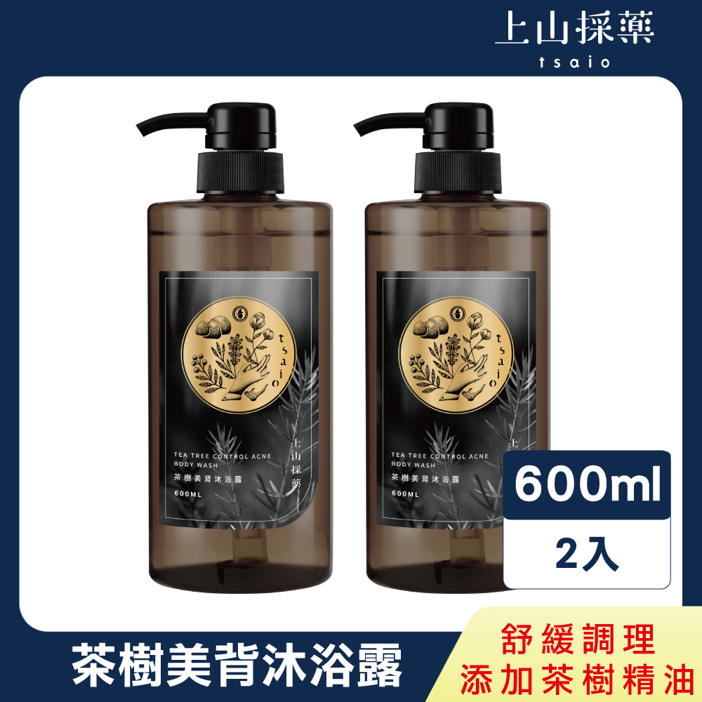 tsaio 上山採藥 茶樹美背沐浴露600ml*2入(茶樹精油添加/平衡油脂/沐浴乳/美背專家)