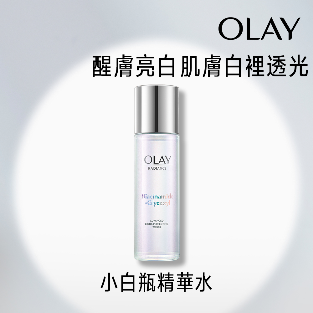 OLAY 歐蕾 水感透白光曜精華水 150ml(小白瓶精華水)
