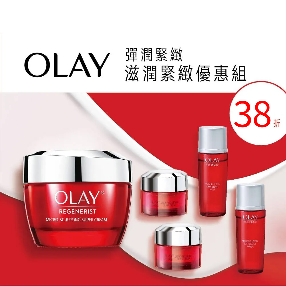 OLAY 歐蕾 新生高效滋潤緊緻優惠組(護膚霜50g+14g*2+活膚露18ml*2)