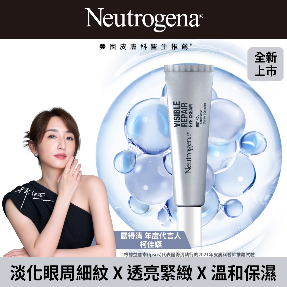 肌緻新生A醇眼霜15g