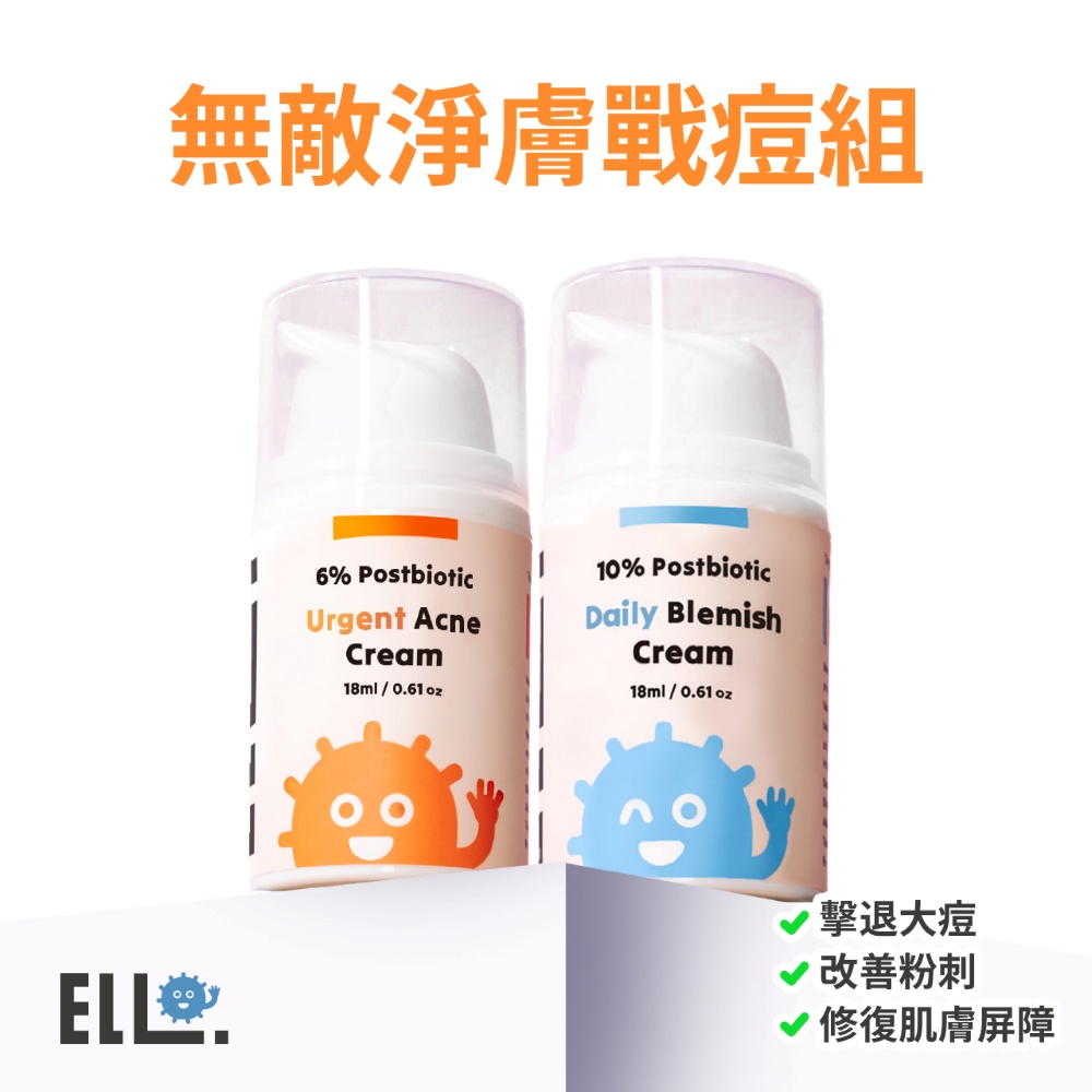 ELLO 研舒肌 無敵淨膚戰痘組