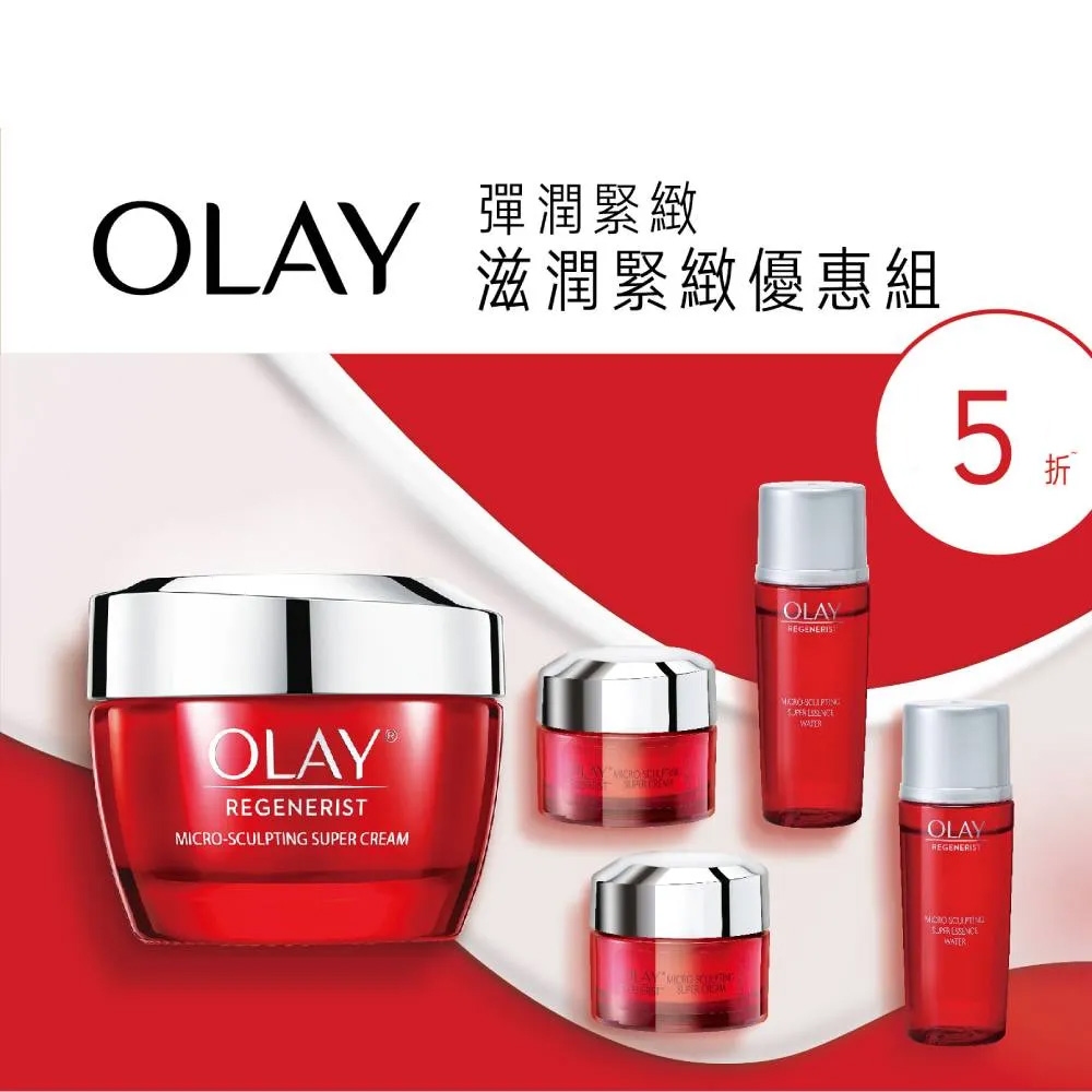 OLAY 歐蕾 新生高效滋潤緊緻優惠組(護膚霜50g+14g*2+精華水18ml*2)