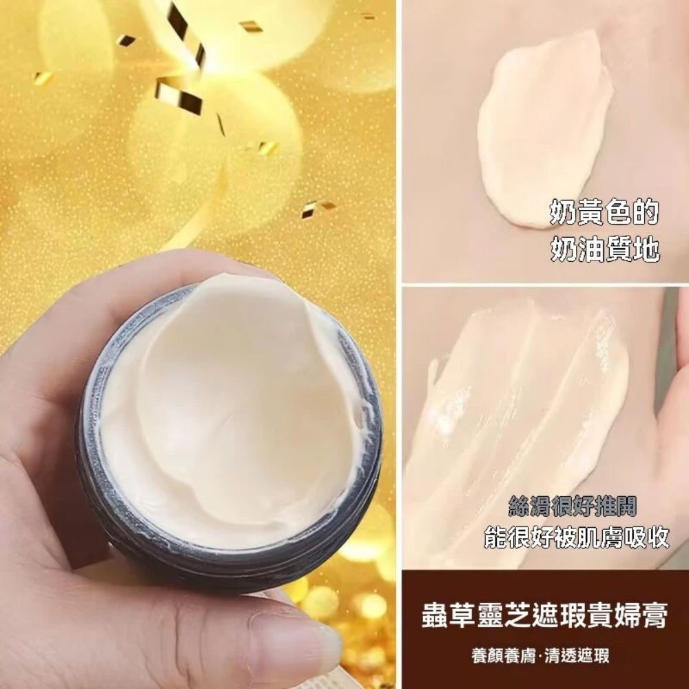 匀美博士蟲草靈芝遮瑕貴婦膏50g - PChome 24h購物