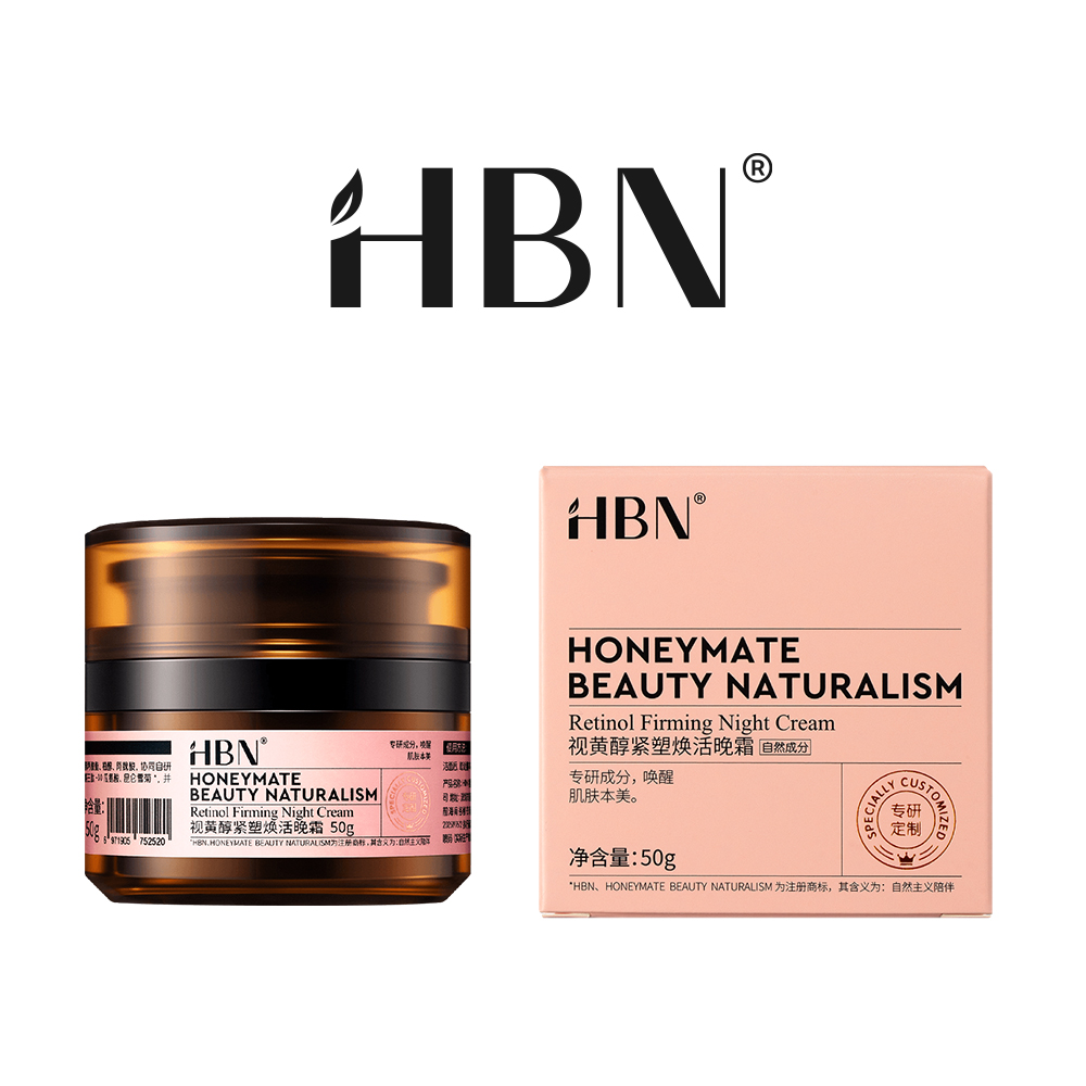 HBN 雙A醇緊塑煥活晚霜 50g (雙A晚霜3.0)