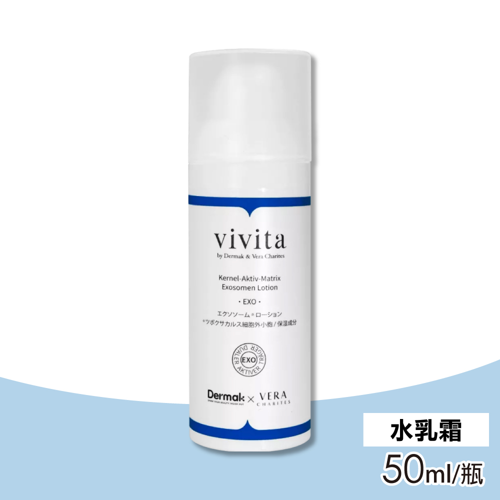 【Dermak】KAM賦活水乳霜 50ml/瓶