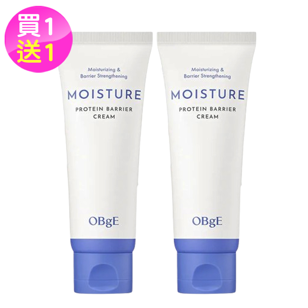 OBgE 水潤蛋白屏障修護面霜70ml(台灣公司貨)買1送1
