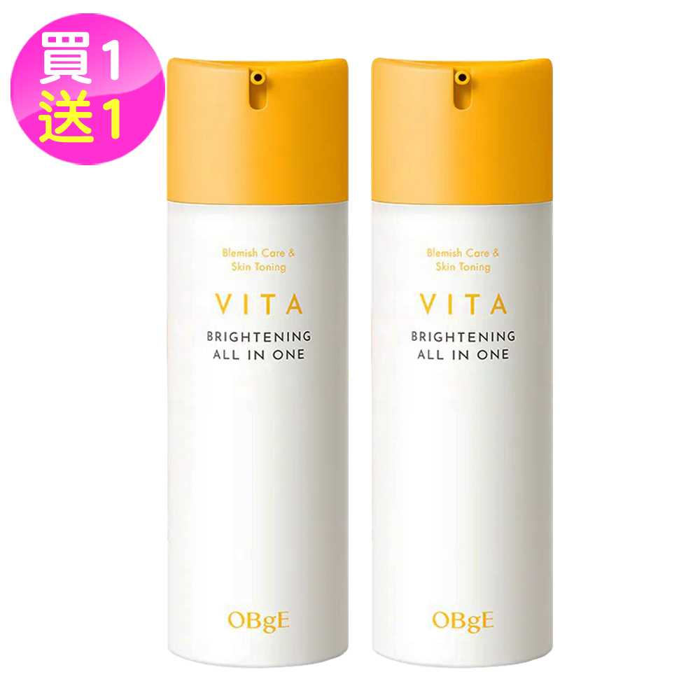 OBgE VITA晶透多效凝乳150ml(台灣公司貨)買1送1