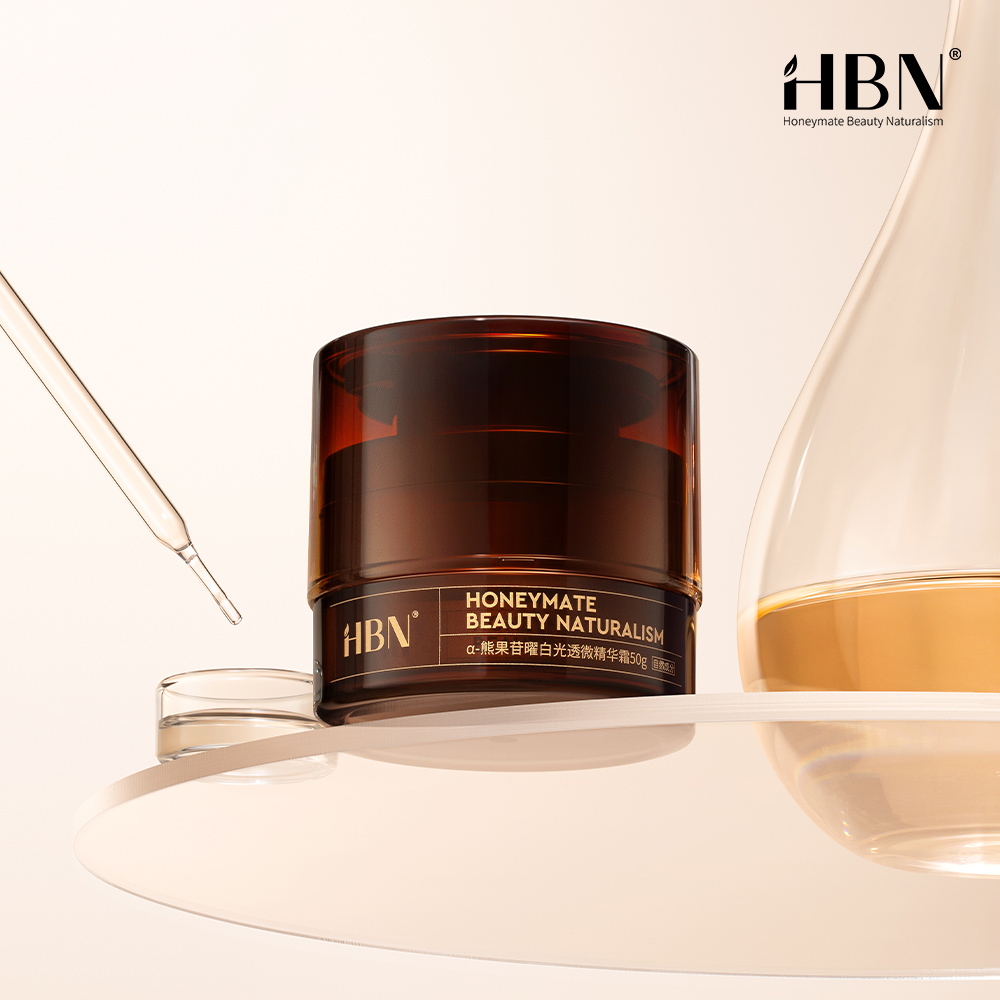HBN α-熊果苷曜白光透微精華霜 50g (原白霜2.0)