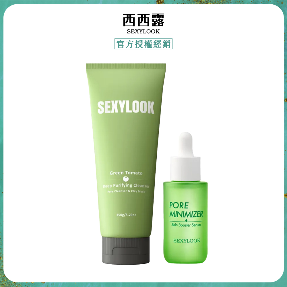 SexyLook 西西露 綠番茄毛孔淨化2件組(洗敷兩用洗面乳150g+緊緻精華35ml)