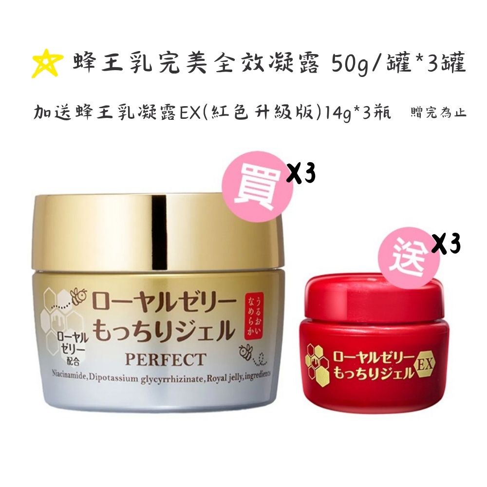 OZIO 歐姬兒 【OZIO歐姬兒】蜂王乳完美全效凝露 (50g/瓶)*3罐