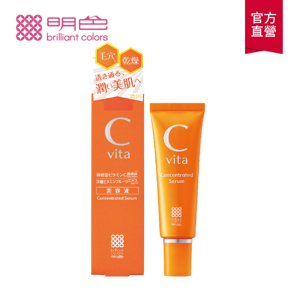 MoistLabo 明色 【MEISHOKU】維他命Cvita美白精華液30g