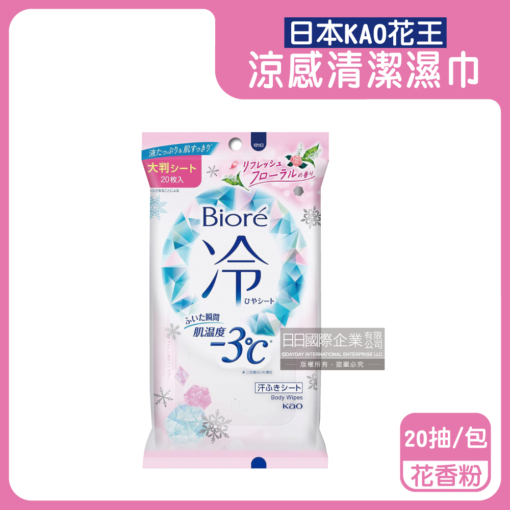 KAO 花王 日本Biore蜜妮身體涼感清潔濕巾20抽/包(花香款濕紙巾,約-3°C沁涼降溫紙巾,100%純棉濕巾)（其他規格）