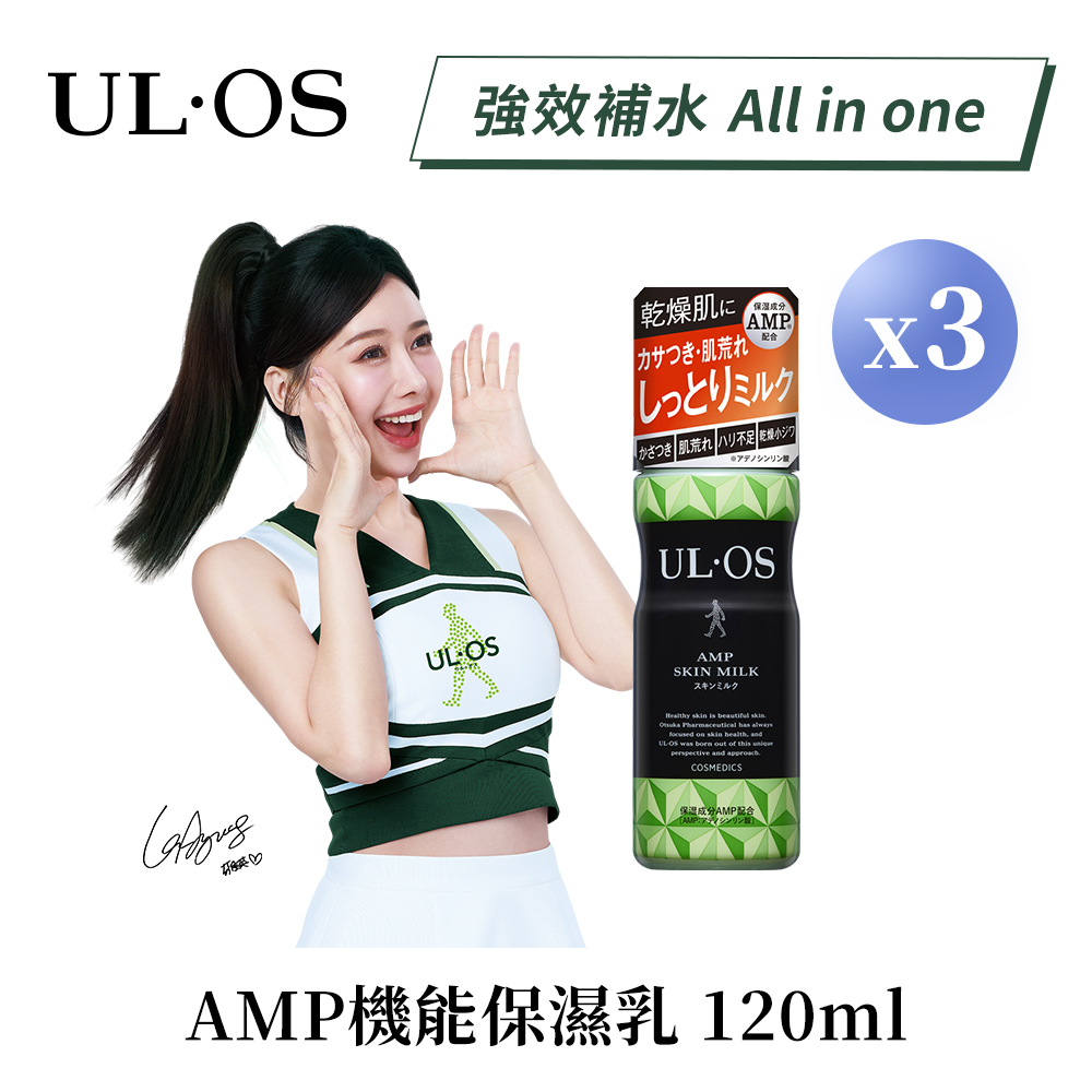 ULOS 大塚製藥 AMP機能保濕乳液 x 3瓶 (乾性肌膚專用) 李雅英代言