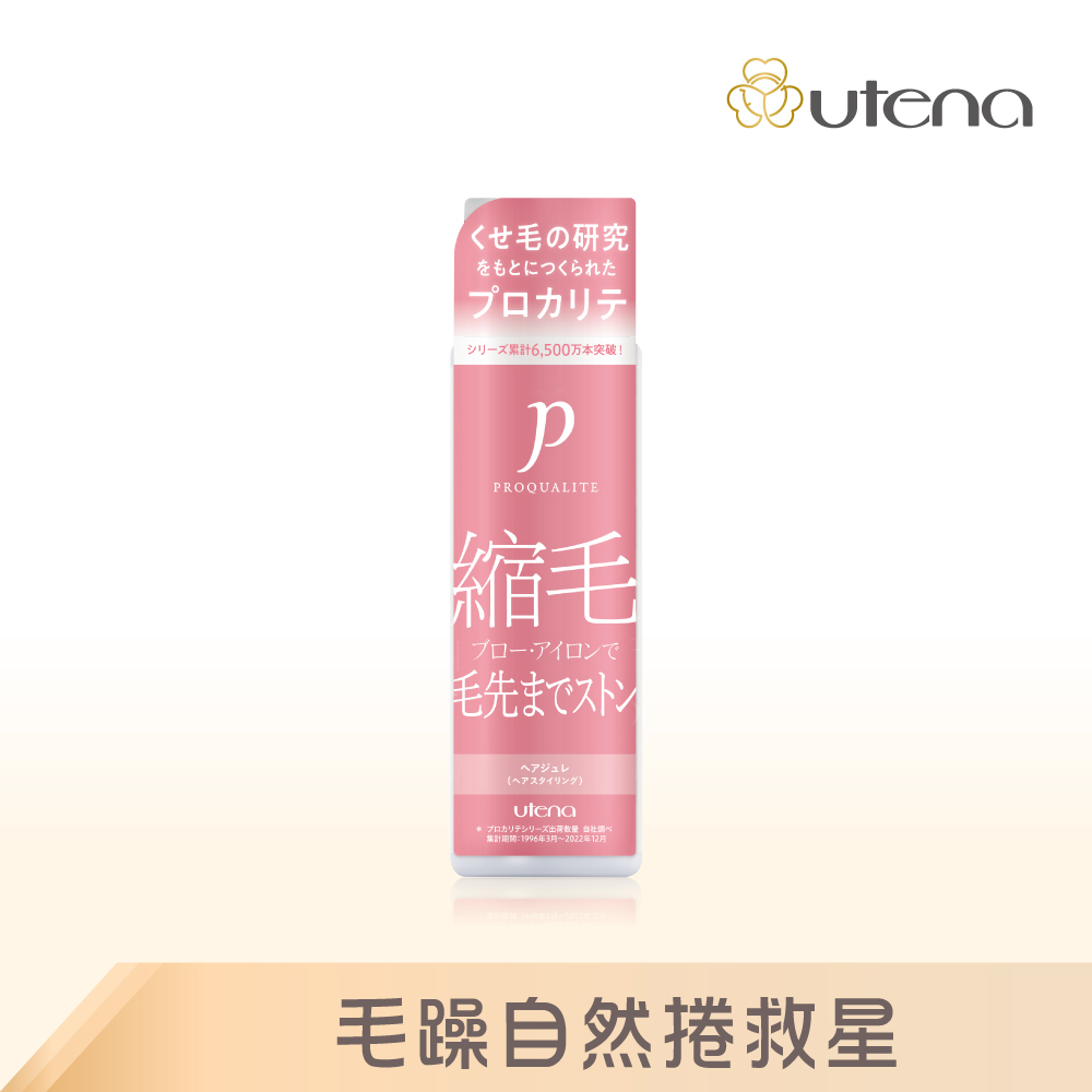 Utena 佑天蘭 【官方直營】瞬效直髮凝膠 175mL(髮膠/髮型固定/自然捲/萬聖節/聖誕節造型)