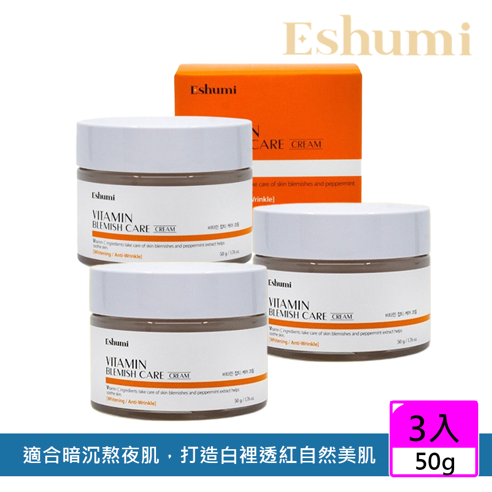 3W CLINIC 【韓國 ESHUMI】靚白C活顏保濕霜50gx3入 (維他命C撫紋保濕精華霜)