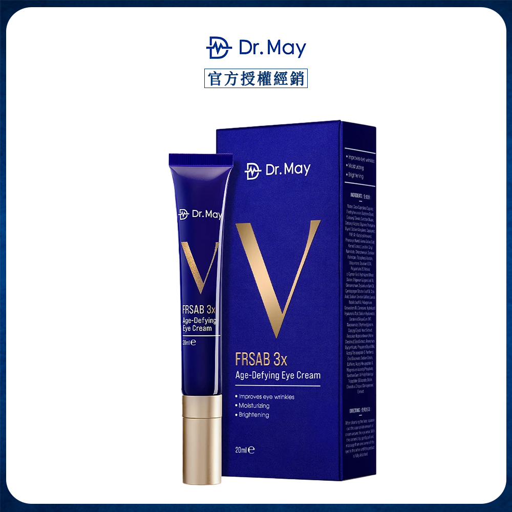 Dr.May 美博士 超V反重力眼霜20ml (第二代藍熨斗眼霜 抗氧X抗黑X抗老)