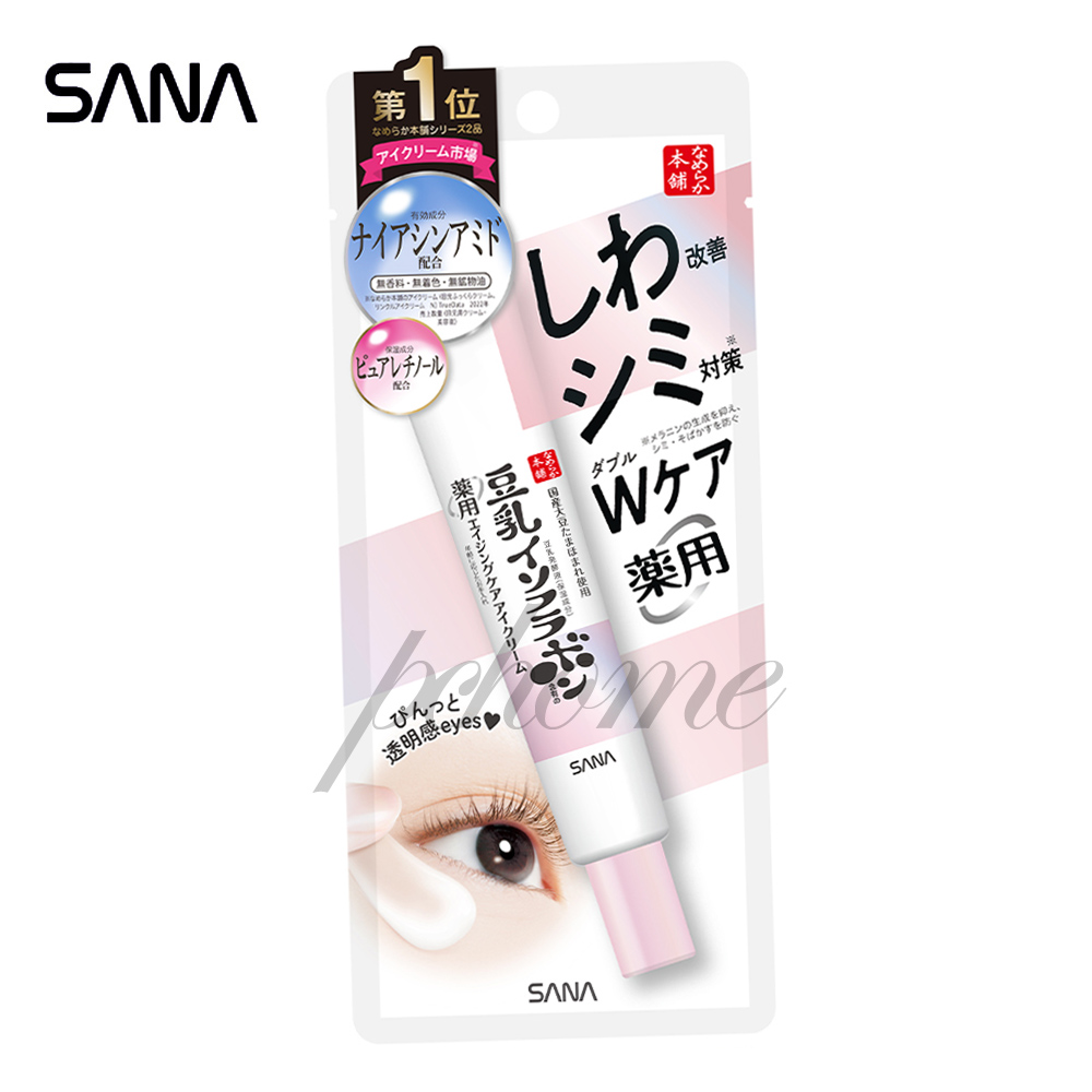 SANA 莎娜 豆乳美肌緊緻潤澤亮眼眼霜20g