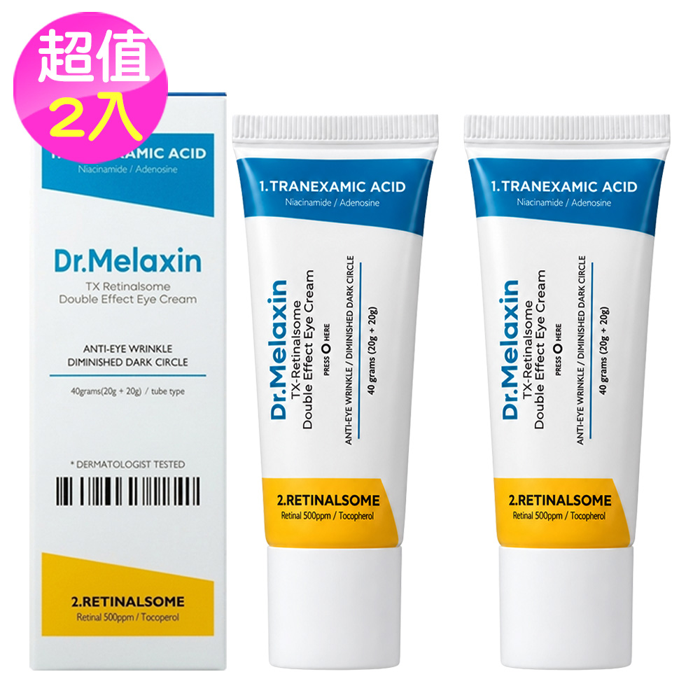 韓國Dr.MelaxinTX傳明酸視黃醇雙效眼霜40g超值2入(國際航空版)