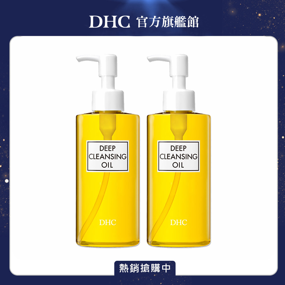 DHC 深層卸粧油200ml 2入組 (日本直送)