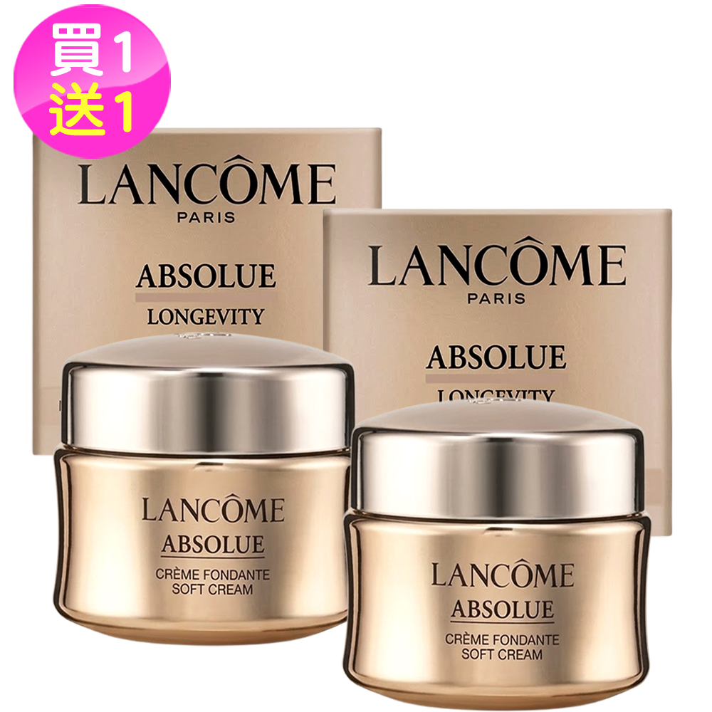 Lancome 蘭蔻 絕對完美永生玫瑰逆齡乳霜(輕盈版)15ml買1送1(國際航空版)