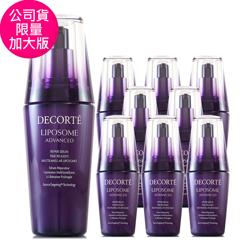 DECORTE 黛珂 超微導全能修護精粹75ml+12ml*8-小紫瓶加大版-最新版保濕美容液 (正統公司貨)